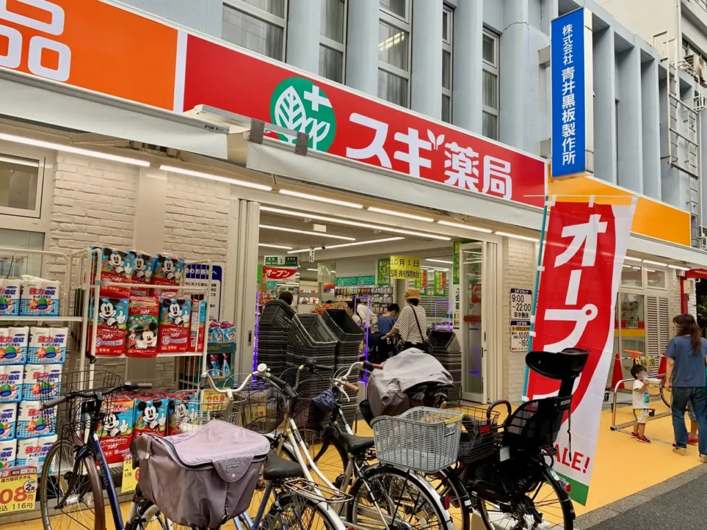 スギ薬局